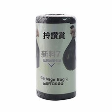 DFMEI 【100隻手提式垃圾袋】黑色加厚不易破大號家用酒店背心式垃圾袋, 1個, 平口款100只 45*50cm:如圖