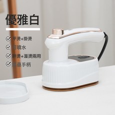 跨境二合一摺疊掛燙機手持便捷式電熨斗迷你家用旅行熨燙衣服神器, 美規110V, 四代白色