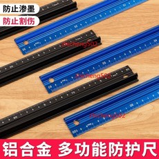 鋁合金 多功能防護尺 直尺 50cm 裁切尺, 1個, 鋁合金防護尺【30釐米】藍色,+【配美工刀】