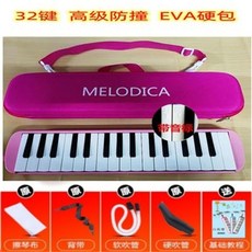 附發票 口風琴 兒童口風琴吹管吹嘴中小學生32鍵37鍵口風琴成人口吹琴大口琴樂器, 32鍵【高級EVA硬包粉色】帶教材, 1個