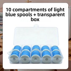 특수 재봉틀 보빈 페어 코어 롤보관 상자 홈 패브릭 아트 재봉 재료, 1개, 2. 하늘색 면사 10개 + 보관함