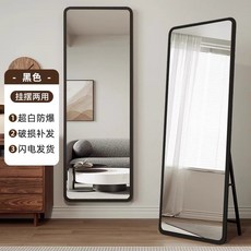 實木全身鏡 設計款穿衣鏡 落地鏡 壁掛式臥室鏡, 典雅黑,120*40