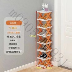 桃園出貨 鞋子收納櫃 陽臺/宿舍專用多層鞋架 簡易創意簡約鞋櫃, 8層【橙色】, 1個