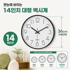 [비츠로7] 한눈에 보이는 특대형 35cm 부모님 효도선물 14인치 무소음 교실용 어린이집 벽시계 거실 인테리어 시계, 블랙