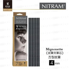 【時代中西畫材】加拿大NITRAM 素描炭筆夾專用 4mm 方形炭筆 7支入, 1個