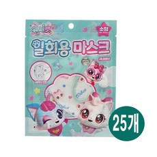 위시캣 국내생산 소형 새부리형 일회용 마스크, 화이트, 25개, 1개입