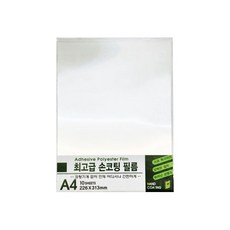 코팅지 코팅필름 손코팅필름 A4 10매