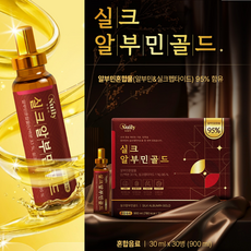 [상상건몰] 지친 당신을 위한 고함량 알부민 복합물95% 액상 진액 스틱 뉴일리 마시는 실크 알부민 골드, 1세트, 30정