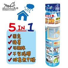 愛家捷防颱氣密膠 防颱風 防水防滑矽力康 silocone 260ml (1入) 黏貼修補黏著劑DIY輕鬆剝除, 1個