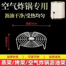 304不銹鋼蒸架 適用於蒸鍋炒鍋 蒸菜蒸饅頭架, 1個, 蛇來運轉：2025不銹鋼蒸架活動瘋搶中,V腳高4cm寬度16cm, 16cm