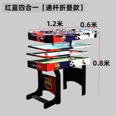 테이블 축구 선수 다기능 어린이 실내 당구대 타입 놀이, 레드와 블루 포인원 스루 로드 폴딩 타입, 1개