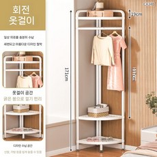 코너형 행거 옷걸이 스탠드 코너형드레스룸 코너 수납 공간활용 틈새 원룸 옷가게 모퉁이 옷장, B