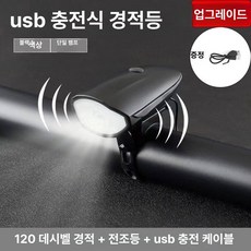 자전거전조등 자전거 라이트 야간 라이딩 손전등 산악 자전거 전조등 충전, 02 B, 1개