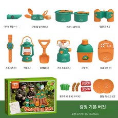 모래놀이 세트 해변 물놀이 도구 모래 파기 장난감 양식 장비 여름 야외 완구, 1개, 1000g, 캠핑 기본형