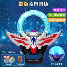 【臺灣出貨】歐布變身器光鋸聖劍玩具光環武器，兒童圓環變形飛鏢長矛，角色扮演益智玩具, 1個, 歐布圓環-配送卡片