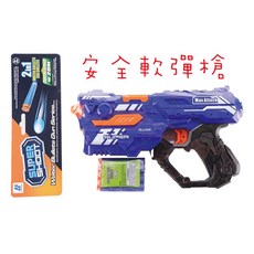 玩具先生 酷炫大號安全軟彈槍 4歲以上適用, 詳見包裝