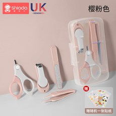 JHKG嬰兒指甲剪套裝，安全防夾肉寶寶指甲剪刀鉗，新生兒童專用剪指甲神器, 粉色裝-【6件/送DIY帖紙】, 1個
