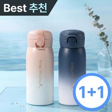 스피고 원터치 데일리 텀블러 1+1 어린이 완전밀폐 보온병, 1세트, 350ml, 3.퓨어핑크+퓨어블루