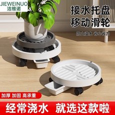 移動花盆託盤 盆栽底盤 可移動花架/花盆底盤 接水盤, 太空灰（耐用10年）,【1個裝帶瀝水盤】4#內徑30m, 1個