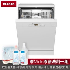 Miele 獨立式洗碗機 G5001SC 16人份 德國製造進口 110V, 詳見包裝, 詳見包裝, 詳見包裝