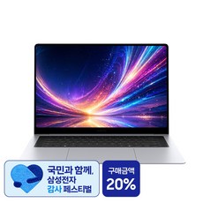삼성전자 갤럭시북6 프로 NT960XJG-K51A 16인치 WIN11 인텔 울트라5 팬서레이크 터치디스플레이 햅틱터치패드 WQXGA+ AI 노트북, WIN11 Home, 16GB, 512GB, 실버