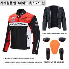 혼다 레이싱 안전 방수 스타일 반사재 내마모성 제품 재킷 오토바이 사계절용 라이딩, 22.5XL: 레드&블랙 업그레이드 옥스포드