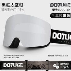 臺灣出貨高顔值磁吸滑雪鏡防霧成人雪地柱麵雪鏡護目鏡男女可卡雙層近視可開發票, 銀片+黑框+黑色字母鏡帶（配說明書）, 1個