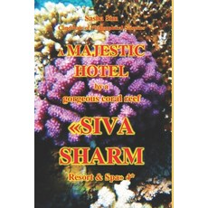 (영문도서)A majestic hotel by a gorgeous coral reef. Siva Sharm Resort & Spa 4* Paperback, Independently Published, English, 9798241038357