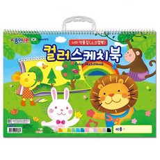 컬러 미술 노트 패드 A4스케치 캔버스북 색깔노트