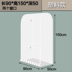 塑料款 落地晾衣架掛衣架防塵罩 90x150x50cm, 1個