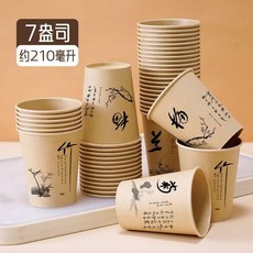 優選 一次性紙杯加厚竹漿本色家用商用整箱竹纖維水杯環保茶水杯子 副廠商品, 1個, 500只,梅蘭竹菊 7盎司