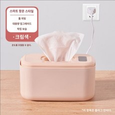 물티슈 온도조절 전기 보온기 항온 워머 케이스 임산부선물, A. 크림 옐로우