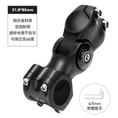 自行車把立 鋁合金可調角度龍頭 適用31.8mm/25.4mm車把, 1個