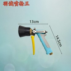 羽誠噴槍王 家用園林手動高壓噴霧槍, 1個, 【黃藍黑】精品短頭噴槍