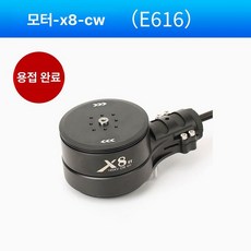 하비윙 FOC 접이식 드론용 명세서는 출하 농업용 농업, 중형, 1개, 모터 X8 CW 용접 완료