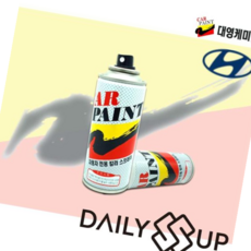 소나타 T2G 스프레이 카페인트 녹턴그레이 메탈릭 자동차 도색 색상 금속 칠 차량 도장, 본상품