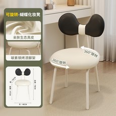 심플한 인플루언서 디자인 의자 침실 메이크업 가정용 회전식 등받이 여성 화장, 회전 가능 퍼즐 스툴