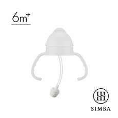 小獅王辛巴 蘊蜜寬口防漏滑蓋把手吸管組（正品公司貨）, 苜白, 1個, 蘊蜜寬口防漏滑蓋把手吸管組