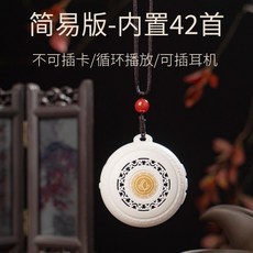 小型掛脖播放機，內置42首，可插耳機，循環播放, 212白色固定42首/不可插卡沒屏幕,標配不帶卡/播內置曲目