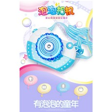 全自動兒童照相機泡泡機，音樂七彩泡泡，炫彩燈光，台灣現貨，當天出貨，2022最新款, 1個, 3號碳鋅電池組（共8顆）