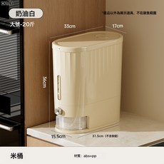 DFMEI 按壓米桶家用防蟲防潮10Kg廚房大容量密封夾縫米缸, 1個, 參考詳情