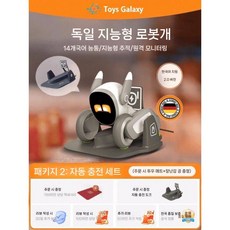 스마트 애완 동물 루나 생일 AI 개 장난감 지능형, B. 충전독 포함세트, 1개