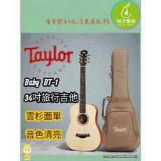 Taylor Baby Taylor BT-1 34吋旅行吉他 雲杉面單板 音色清亮 附原廠厚琴袋, 1個