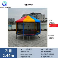 야외 트램펄린 캠핑 방방이 뒷마당 놀이터 캐노피 점핑 트램폴린, 2.44m 컬러 트램펄린+캐노피