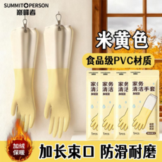巔峰者 加絨加厚家務手套 加長耐用洗衣手套 防水防滑耐磨, 一雙裝：束口設計【米黃色】防水防油, 加絨加厚【隔冷保暖】冬季必備
