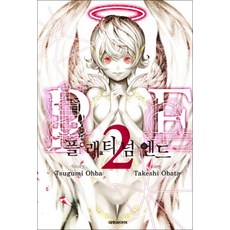 플래티넘 엔드 2, 대원씨아이(만화)