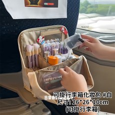 『天天秒發』可掛行李箱化妝包 大容量立體化妝包便攜防水化妝刷護膚品筆袋收納包可套行李箱新款