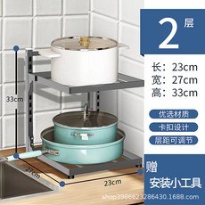 多層鍋具收納架 2層, 1套