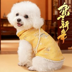 i豆寵物生活館 寵物狗狗春秋過年喜慶泰迪比熊博美飛袖裙約克夏貓咪衣服秋冬唐裝, 【淺粉 紋繡】 寵物裙 CW15粉,M 【優質面料】, 1個