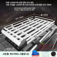 7보드 프레임 루프랙 차량용 지붕 상단캐리어 기둥, 1개, 실버 1.6x1m 잠금 대형샤크 4개 기둥